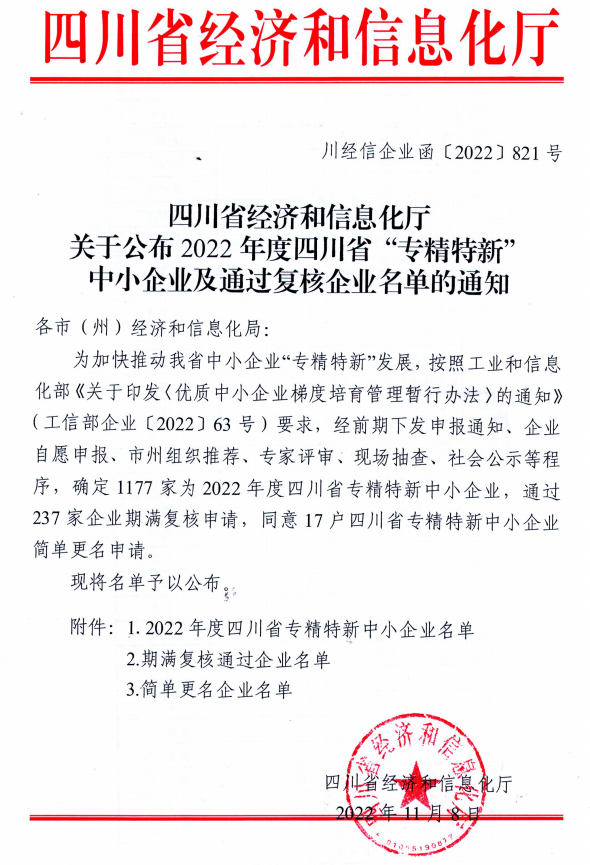 微信图片_20221129113510.png
