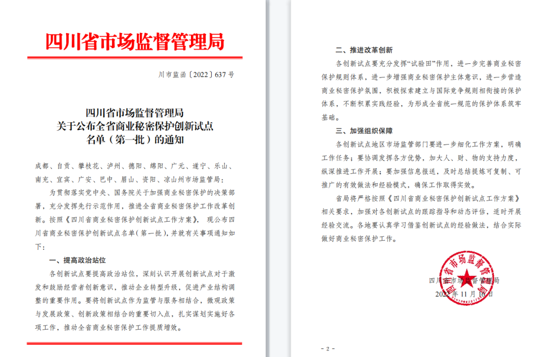 微信图片_20221201144445.png